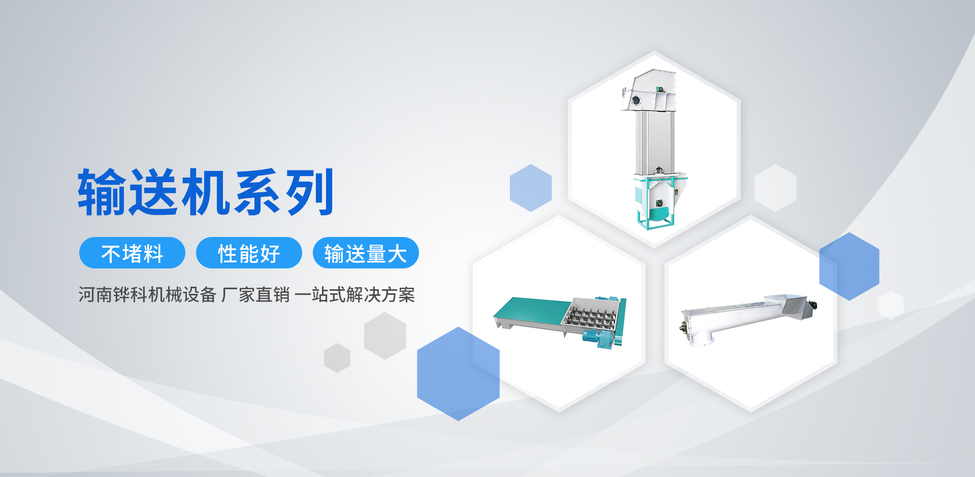河南铧科机械设备有限公司