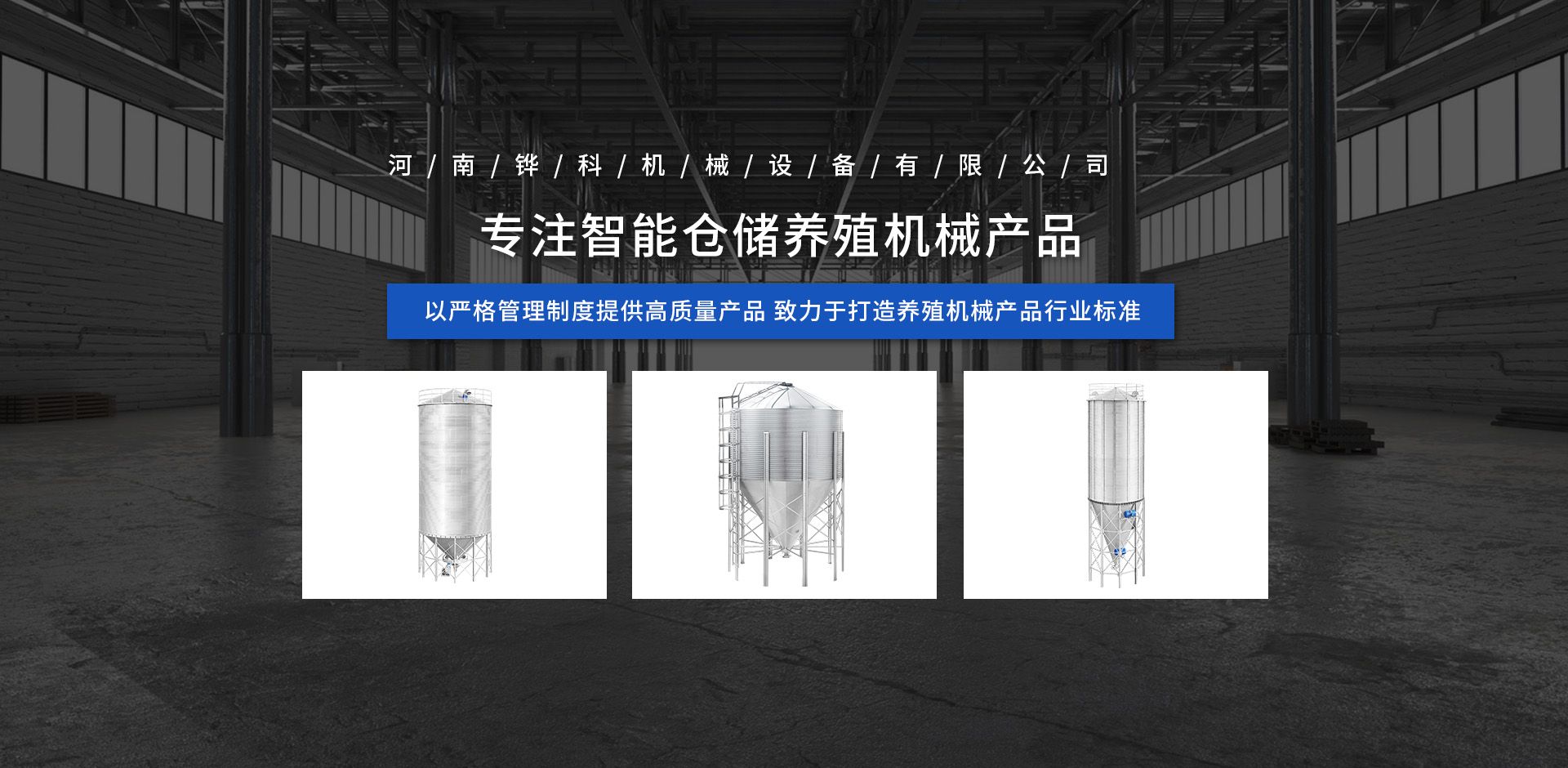 河南铧科机械设备有限公司